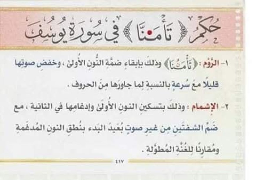 أوجه القراءة عند حفص