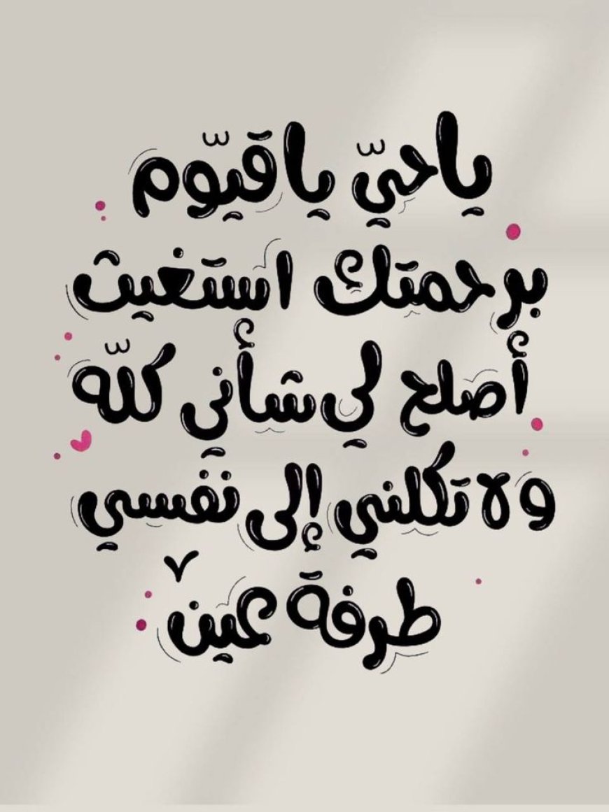  الأدعية المأثورة الصحيحة للطلاب