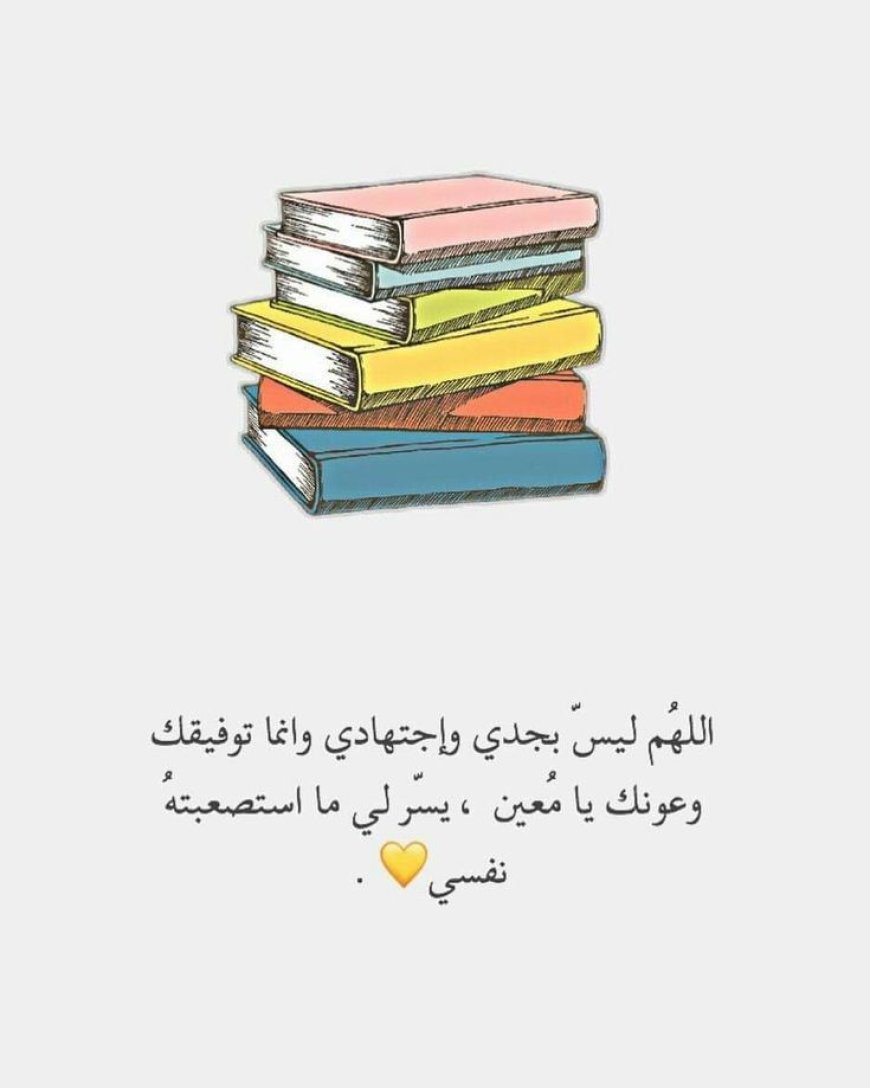  جوهر الدعاء.. التوكل وصدق الطلب