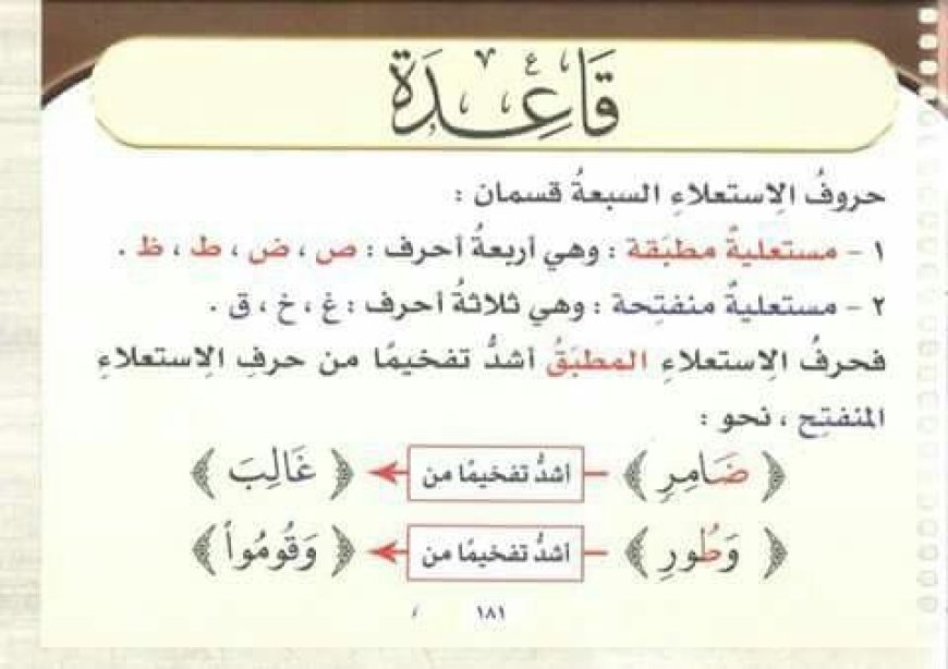 صفة الانفتاح