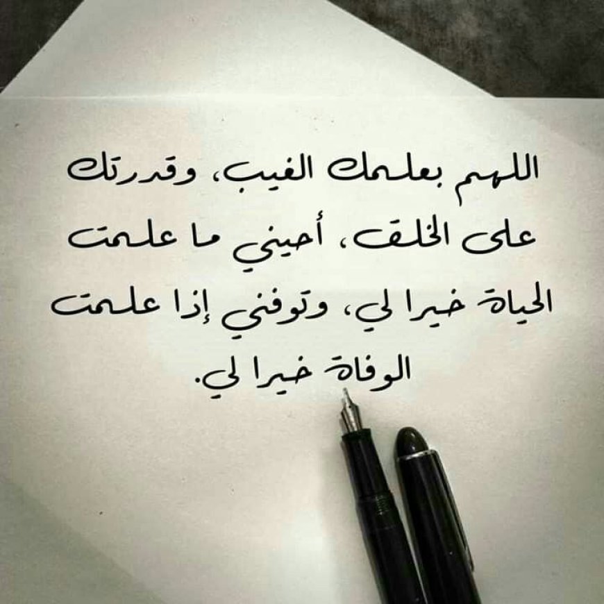 النصوص الشرعية في النهي عن تمني الموت