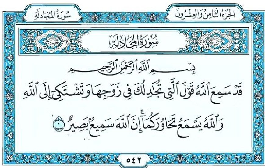 نزول الوحي وحسم القضية